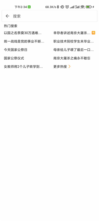 See微博高级版