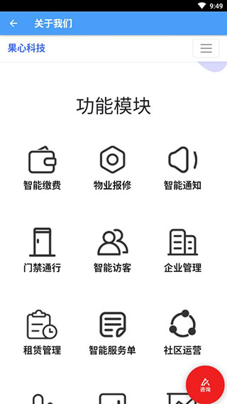 门禁卡app