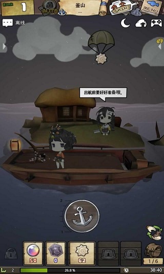 漂流少女生存记