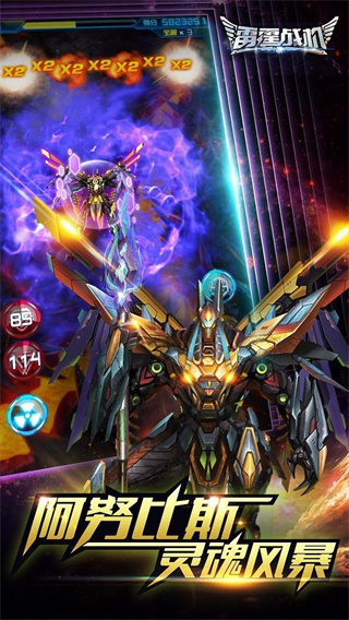 雷霆战机单机破解版