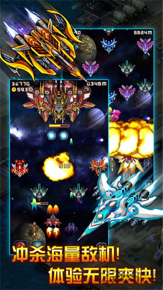 雷霆战机单机破解版