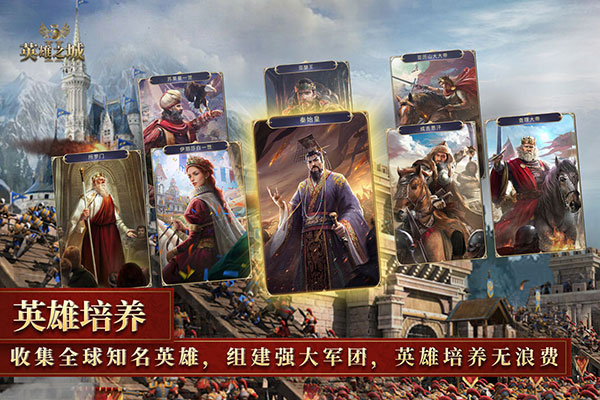 英雄之城手机版