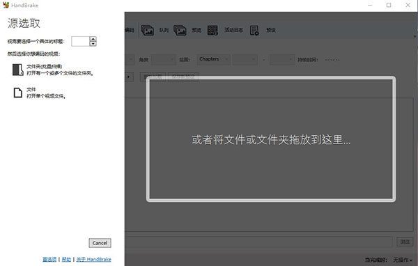 Handbrake汉化版免费下载