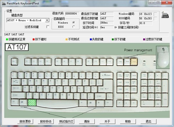 KeyboardTest下载2024最新版
