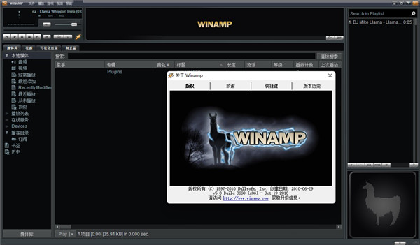 Winamp最新版本下载2025