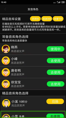 心智无障碍助手永久免费VIP