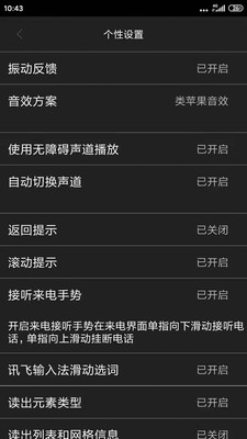 心智无障碍助手永久免费VIP