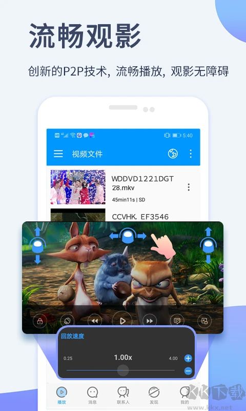 影音先锋xfplay播放器