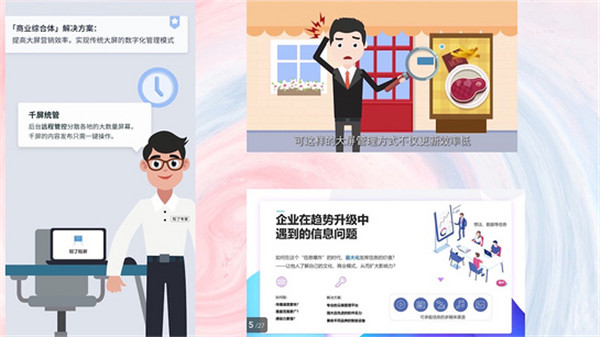 知了知屏手机版