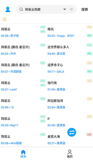 歌词适配平替版
