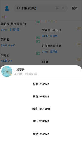 歌词适配平替版