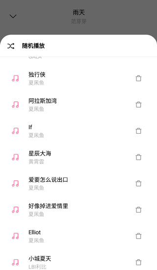 歌词适配平替版
