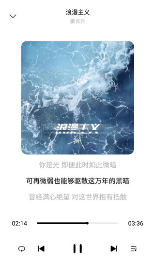 歌词适配平替版