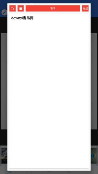 Pixellab图片编辑