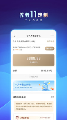 招商银行APP