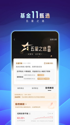 招商银行APP