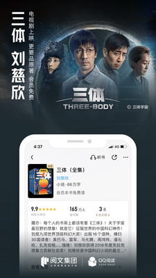 QQ阅读