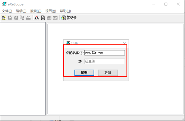 eXeScope下载破解版
