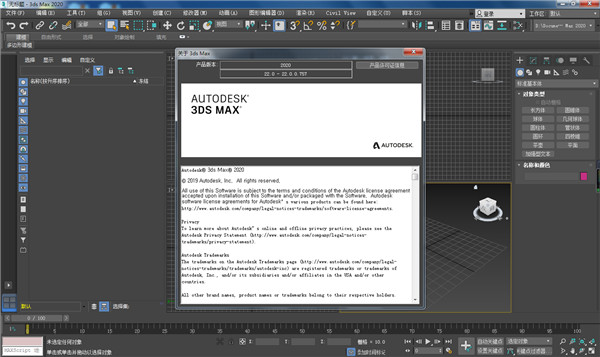 3DMax下载