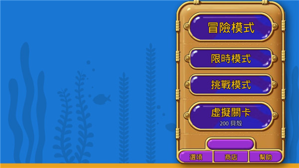 怪怪水族馆中文版