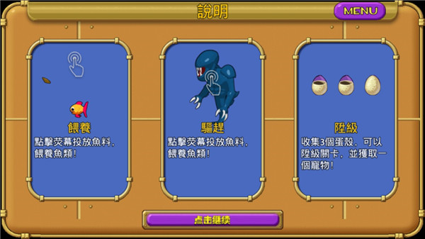怪怪水族馆中文版