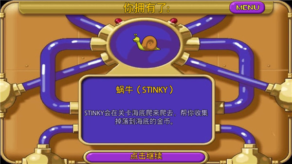 怪怪水族馆中文版