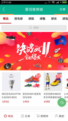 中羽联APP