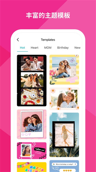 PhotoGrid相片组合