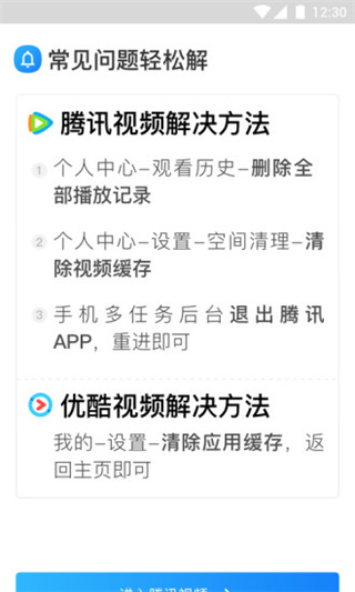 净网大师PRO去广告