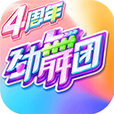 劲舞时代网易版