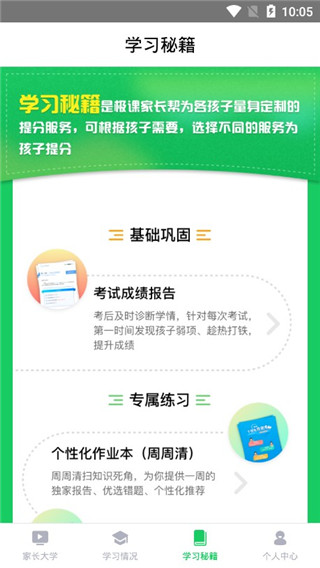 家长帮社区论坛