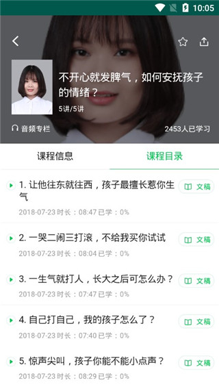 家长帮社区论坛