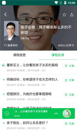 家长帮社区论坛