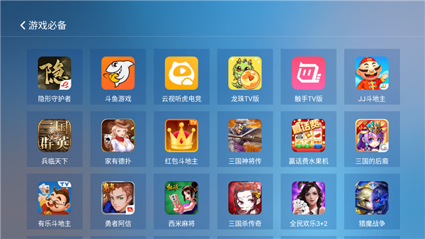 电视应用精选APP