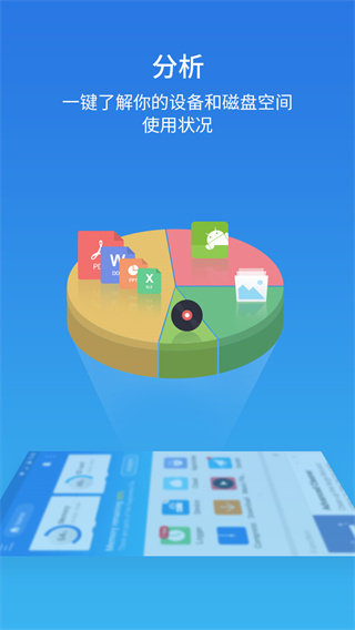 es文件浏览器破解版 吾爱破解