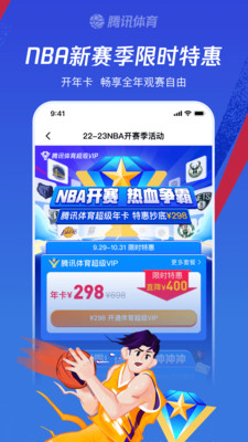 腾讯体育(看比赛)