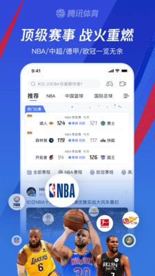 腾讯体育(看比赛)