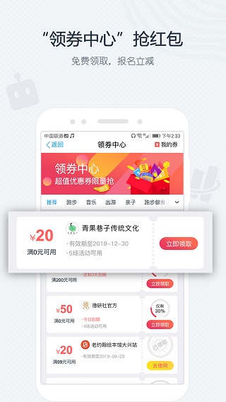 互动吧手机版