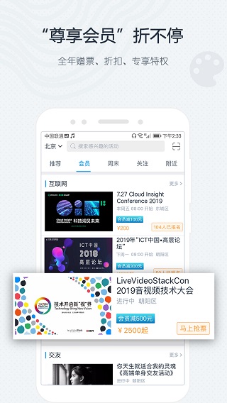 互动吧手机版