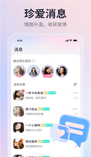 珍爱网相亲平台
