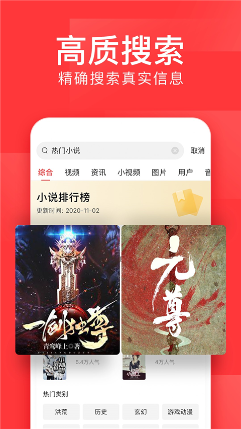 今日头条新闻APP