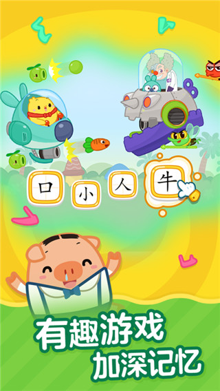 叫叫识字儿童识字启蒙