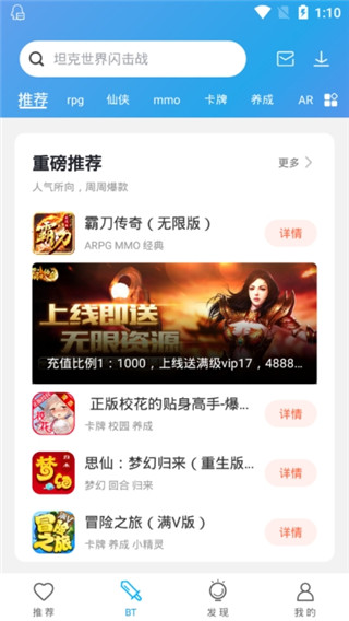 骑士助手破解游戏大全