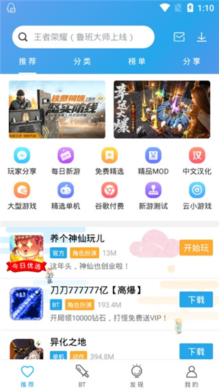 骑士助手破解游戏大全
