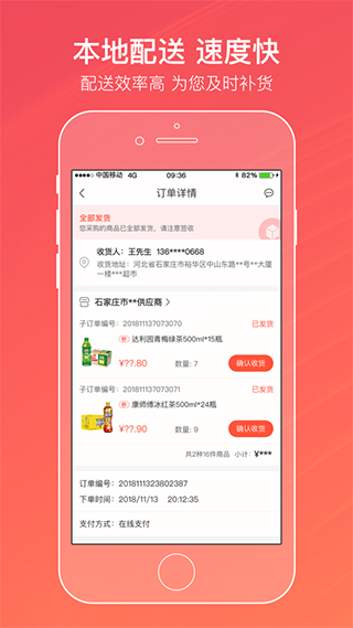 中烟新商盟网上订货平台