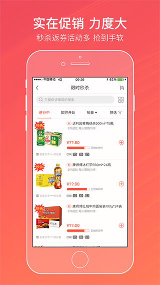 中烟新商盟网上订货平台