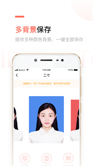 二寸证件照制作APP免费版