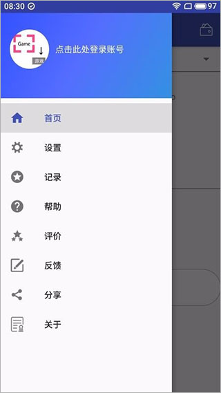 游戏翻译助手APP