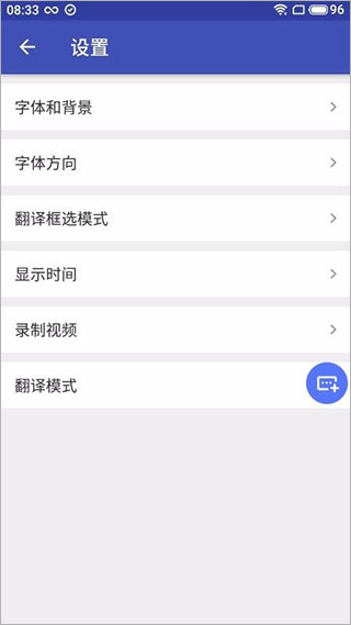 游戏翻译助手APP