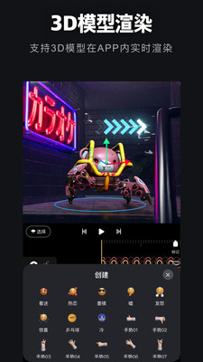 AVU-AE视频剪辑手机版